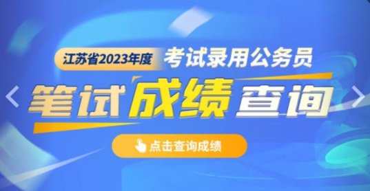 体能测评及资格复审公告