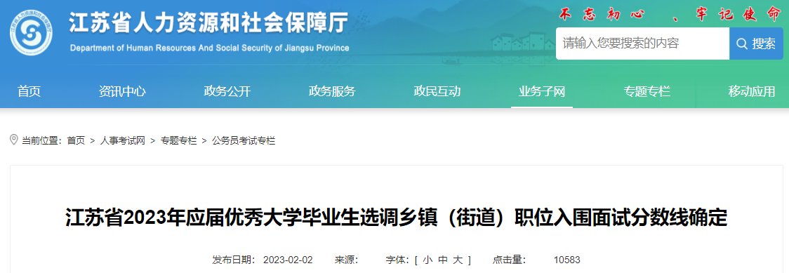2022年广西壮族自治区考试录用选调