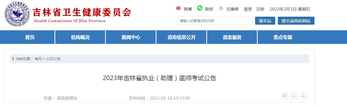 2022年安徽住院医师规范化培训和助