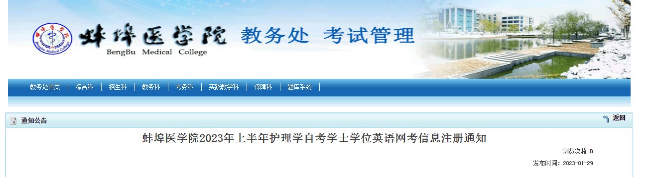 安徽工业大学2016年成人学位英语考