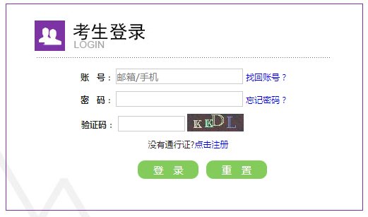 2025下半年北京公共英语报名时间