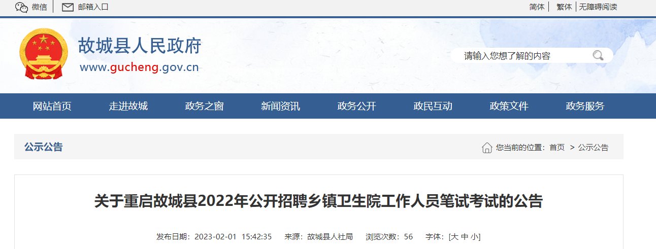 2022青海西宁医疗卫生系统面向社会