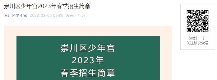 2月8日起新生报名