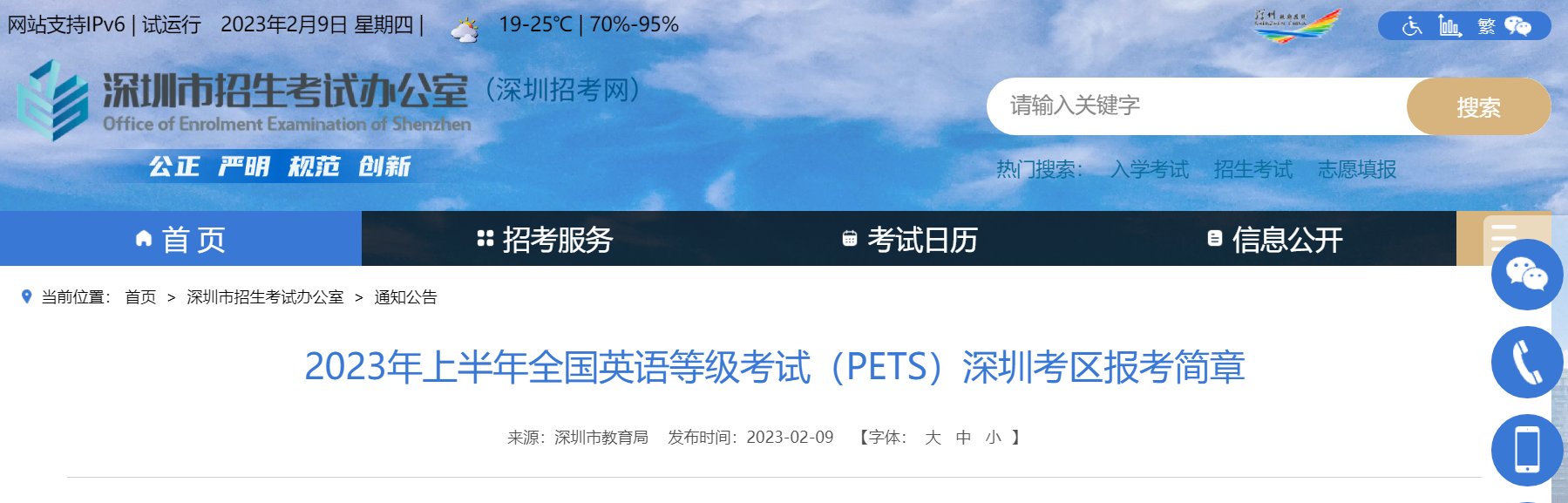 中国雅博app下载入口成为那不勒斯全