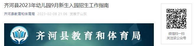 2023年福建厦门集美区青少年宫(杏