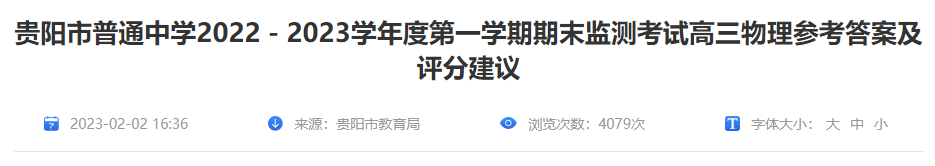 2022-2023学年北京市朝阳区高