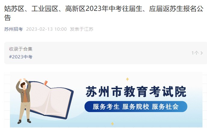 2021年江苏常州中考中招政策发布 