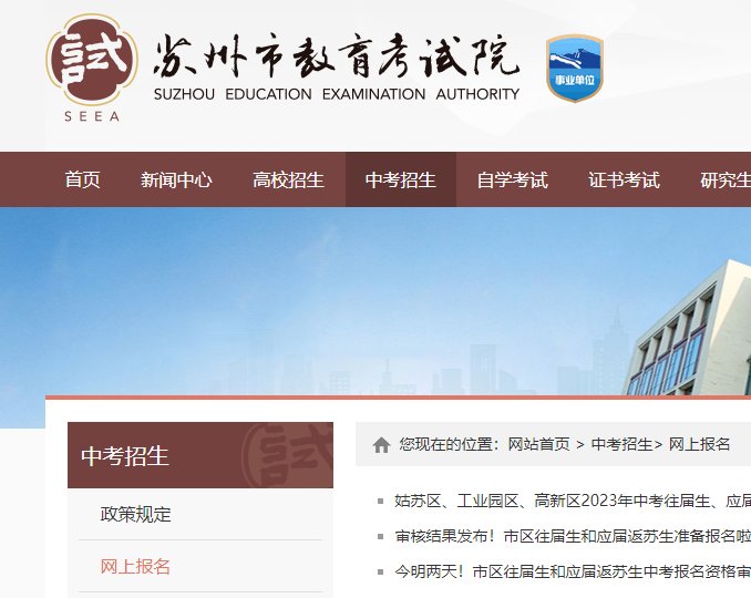 2022年江苏南京中考报名时间