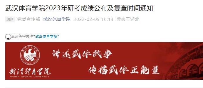 湖北2025年考研成绩公布时间 预计