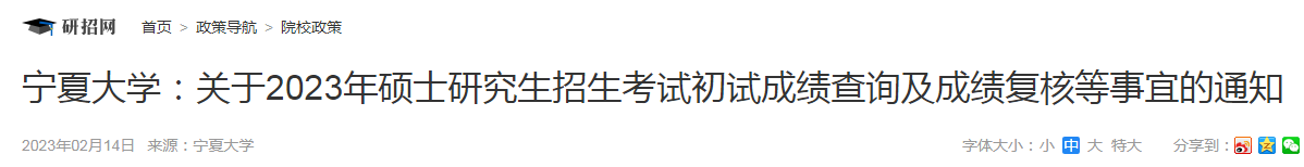 中国研招网网站