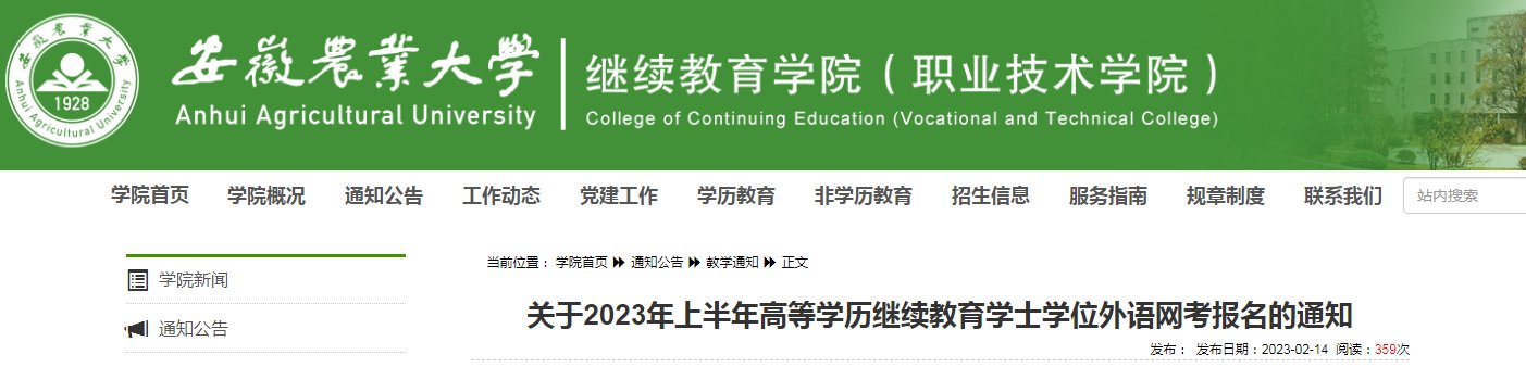 [安徽]合肥工业大学2017年成人学