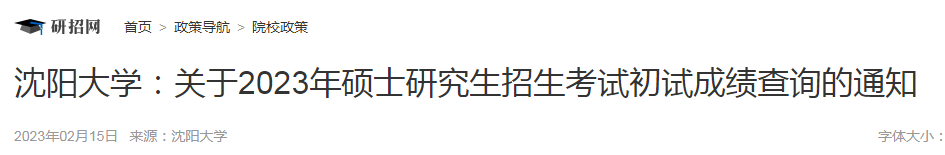 //yz.chsi.com.cn/