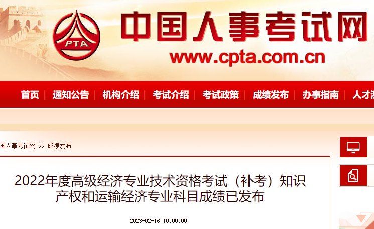 拟取得资格证书人员公示