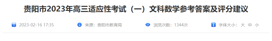 需要原文时请核对应栏目发布页