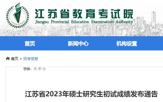 江苏无锡2025年硕士研究生招生考试