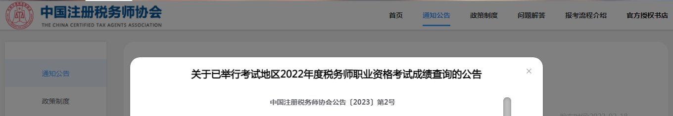 2022年浙江税务师准考证打印入口已