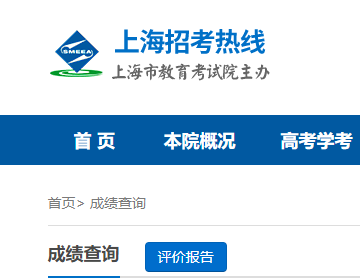 2022年上海崇明考研成绩查询时间