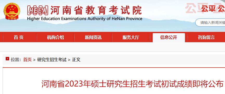 2022年河南漯河考研成绩查询时间