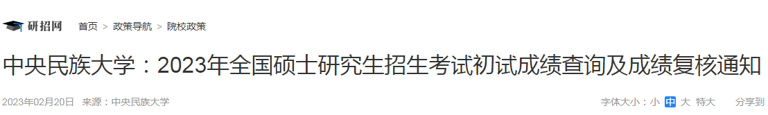中国传媒大学2022年港澳台研究生招