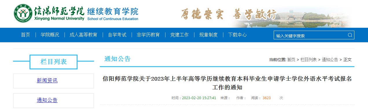 2022年河南华北水利水电大学学士学