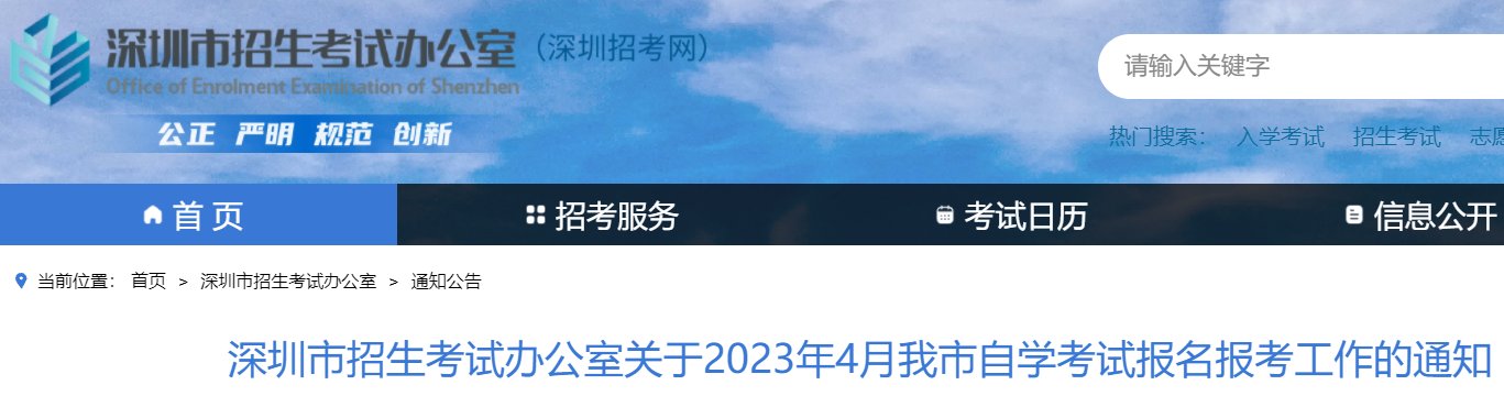 2023年4月河南三门峡自考报名时间