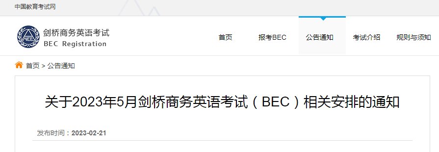 2022年11月北京高级商务英语报名