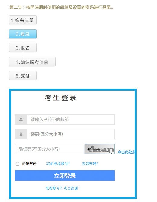 image.png 2.报名条件