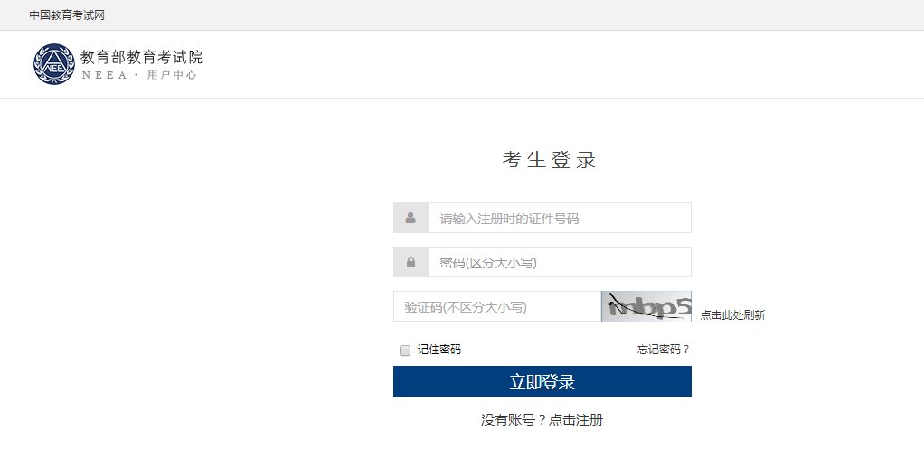 2025年北京商务英语考试报名时间