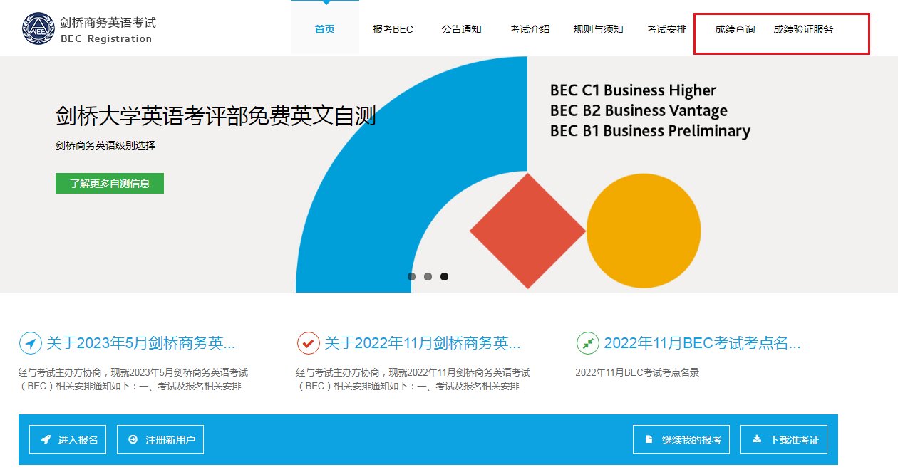 2024上半年浙江商务英语考试成绩查