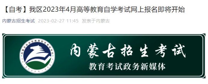 2023年4月辽宁沈阳高等雅博app