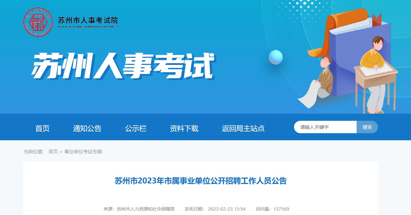 2022河北省沧州市市直事业单位雅博