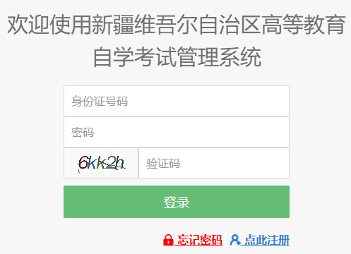 山西2023年4月自考第二阶段报名提