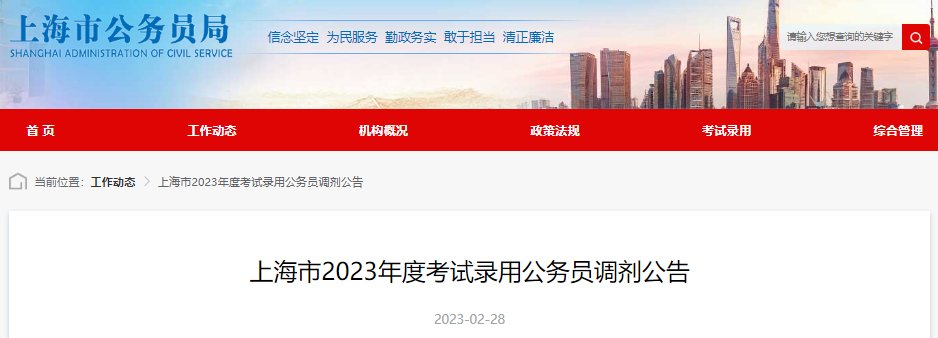 00调剂报名工作启动】