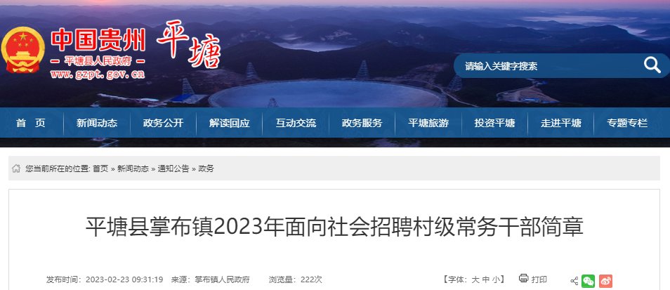 到村大雅博app官网登录入口手机版登