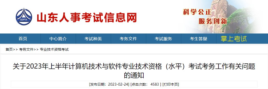 00报名截止】