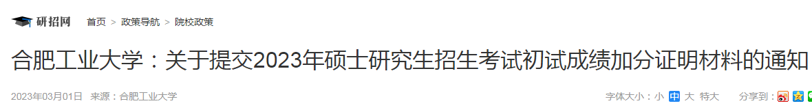 2022年安徽考研成绩查询入口（已开