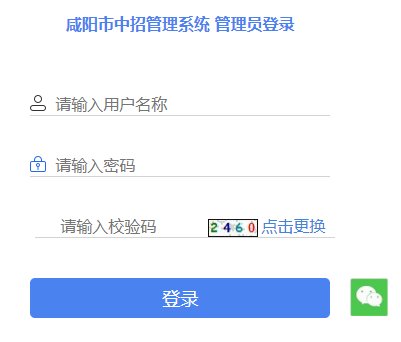 2026年陕西西安中考报名入口已开通