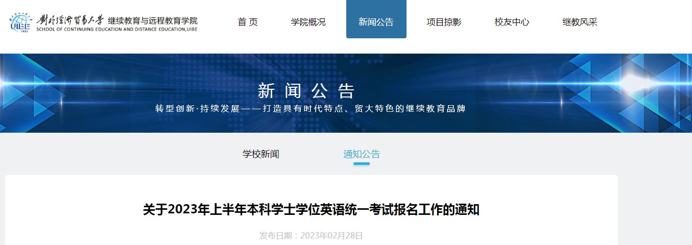（北京）中国人民大学2019上半年成