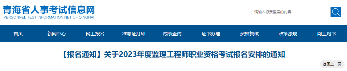 2022年陕西监理工程师职业资格考试