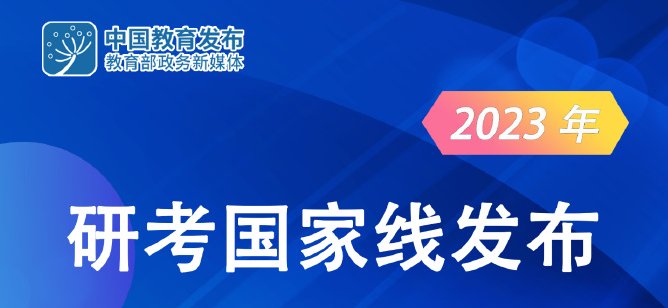 天津2020年考研雅博app官网登录