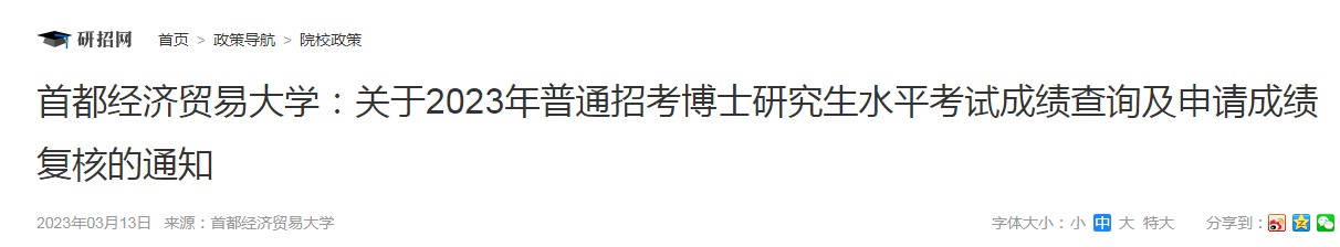 天津大学关于2021年博士研究生录取