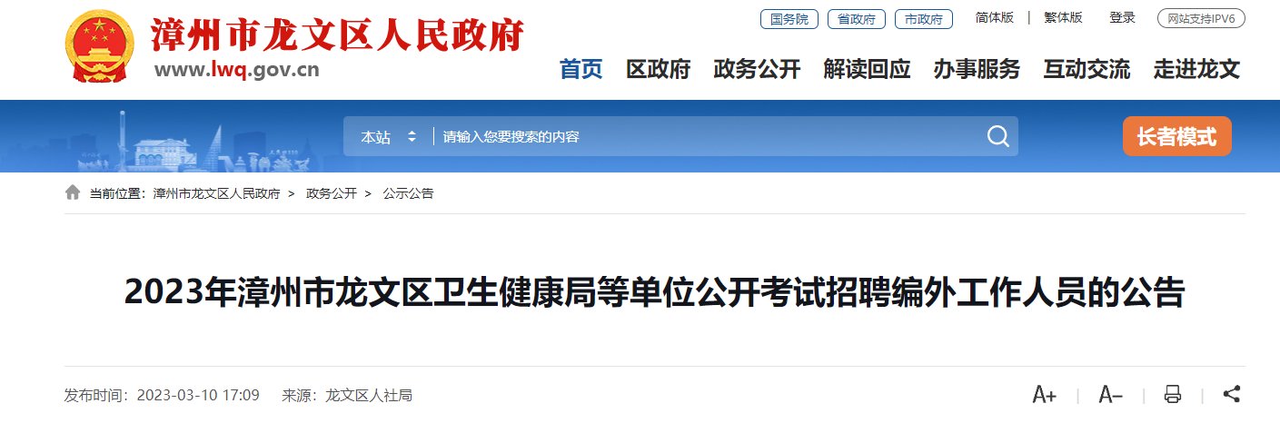 2023内蒙古自治区卫生健康医学西甲