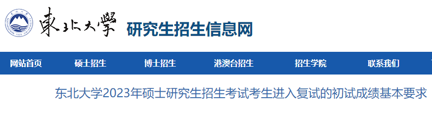 [辽宁]大连理工大学2023年硕士研