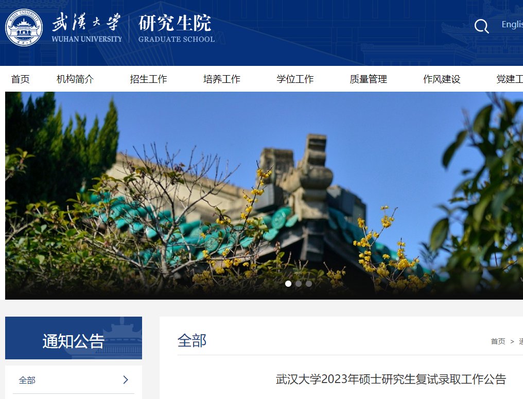 武汉工程大学2022年退役大雅博ap