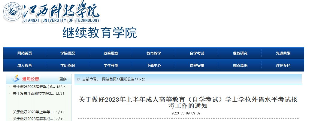 江西科技雅博app官网登录入口最新版