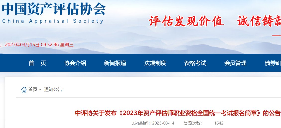 2023年江西资产评估师考试科目和考