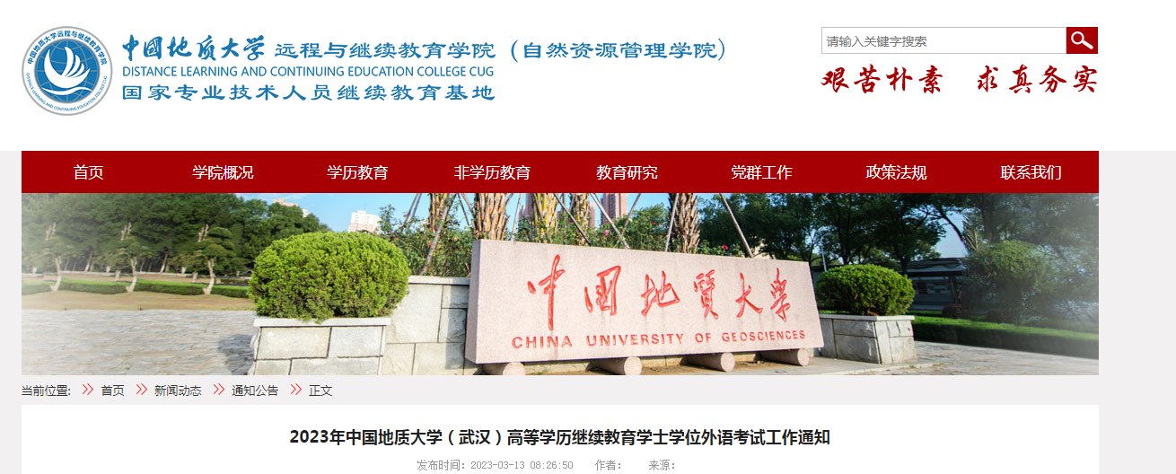 2023年湖北理工雅博app官网登录