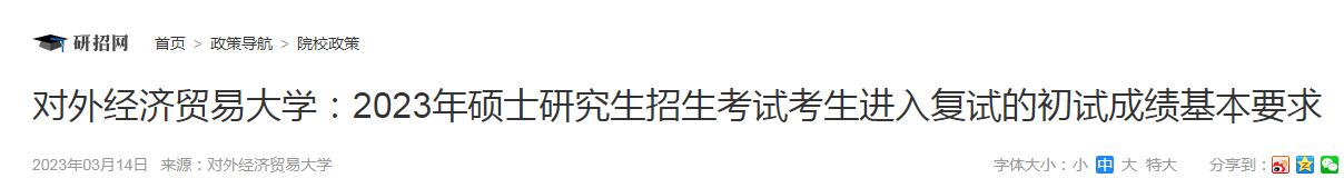 北京中国人民公安大学公布2023年硕