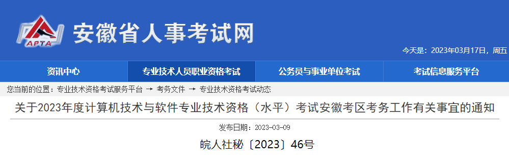 3月14日-20日