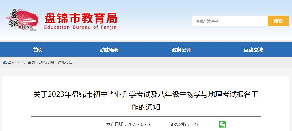 2025年辽宁大连初中学业水平考试报